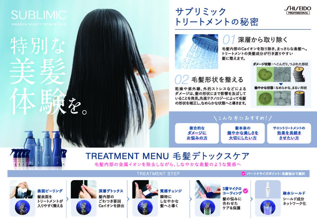 デトックスケア メニューPOP