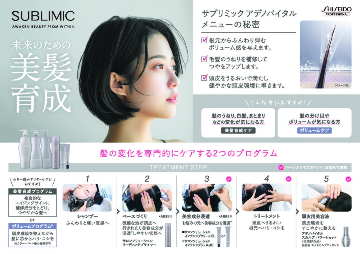 アドバンストケア メニューPOP